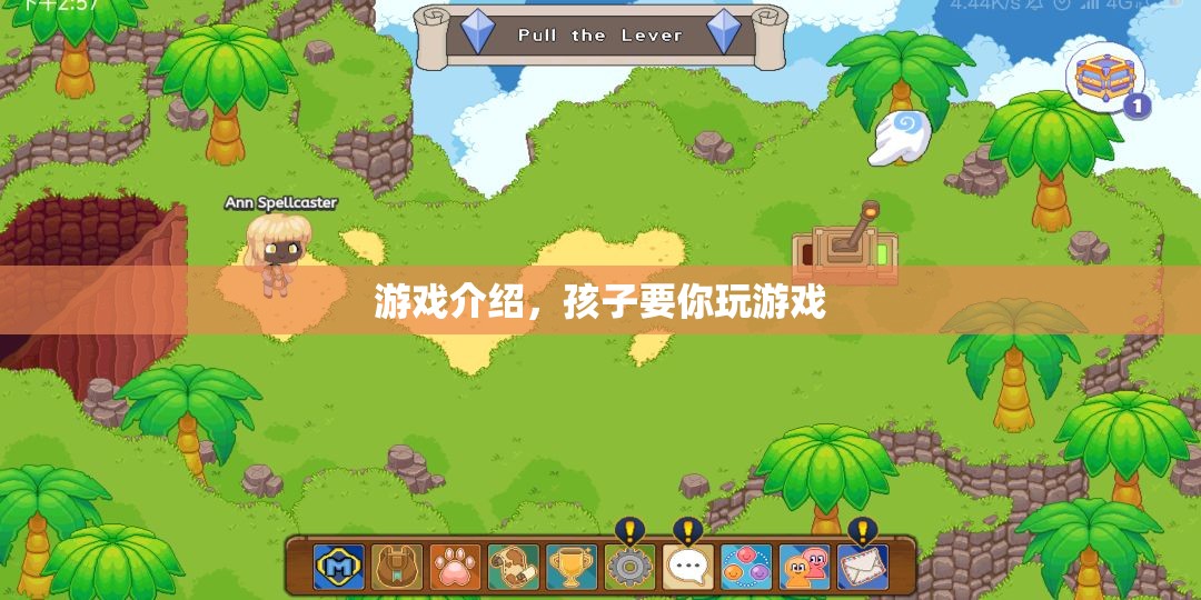 親子互動(dòng)新體驗(yàn)，與孩子共玩游戲的樂(lè)趣
