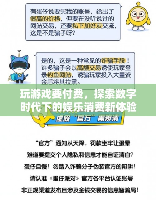 數(shù)字時代娛樂消費新體驗，付費游戲引領(lǐng)潮流