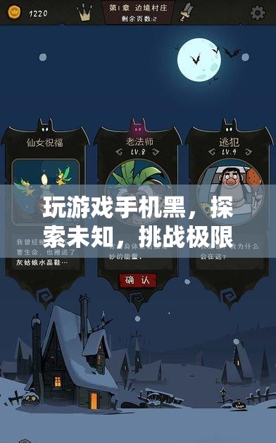 挑戰(zhàn)極限，探索未知，打造極致游戲體驗(yàn)