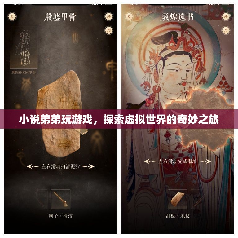 弟弟的虛擬世界之旅，探索游戲世界的奇妙冒險(xiǎn)