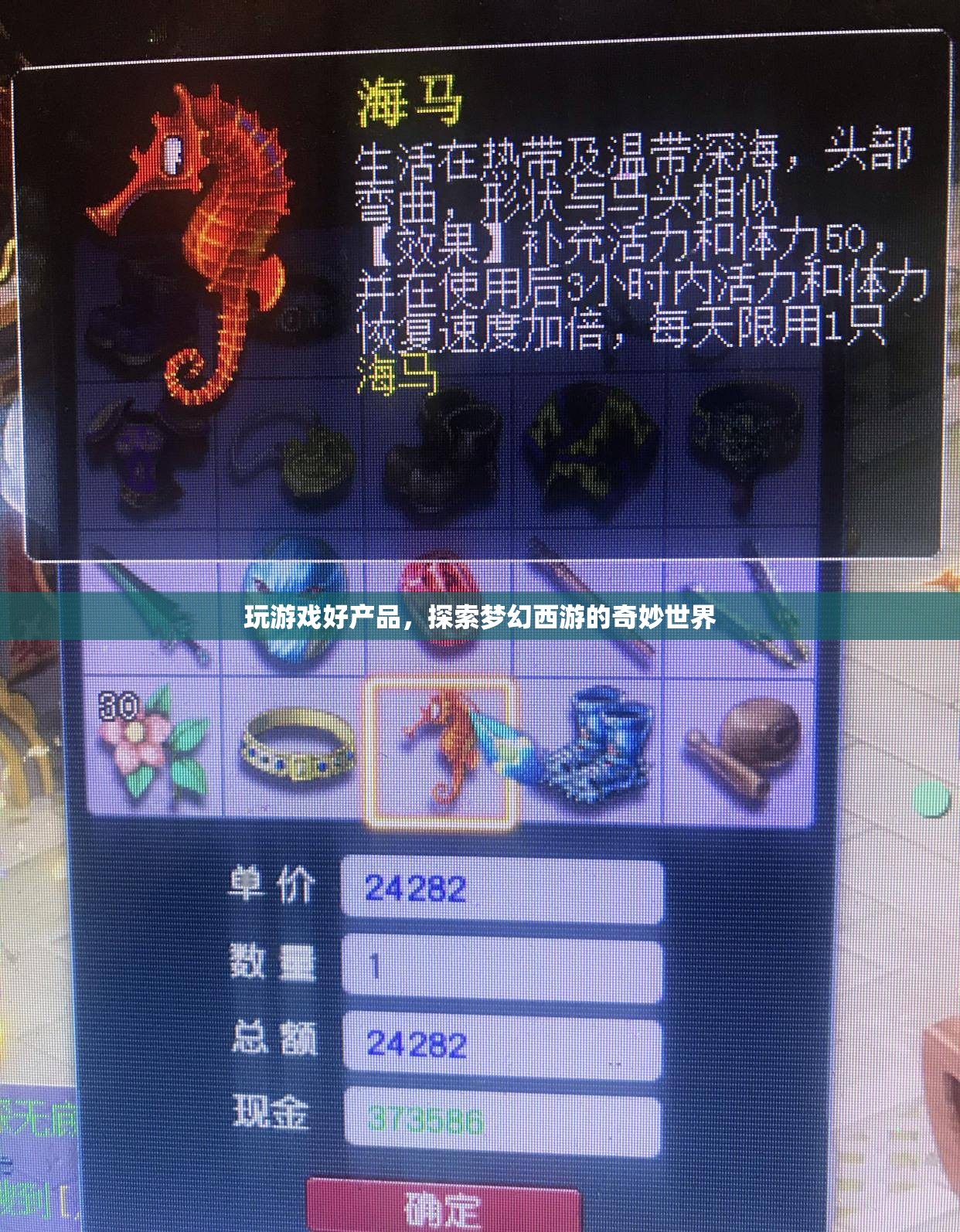 探索夢幻西游的奇妙世界，玩游戲好產(chǎn)品