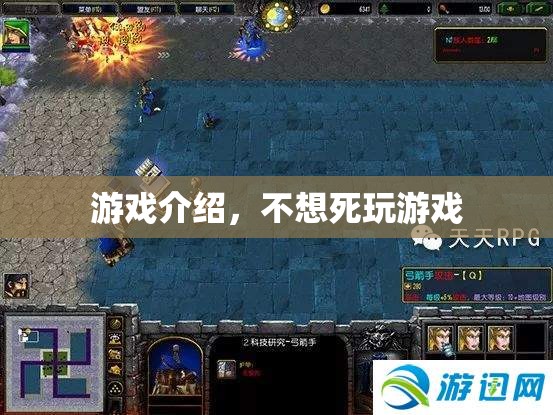 不想死？來挑戰(zhàn)這款驚險刺激的游戲！