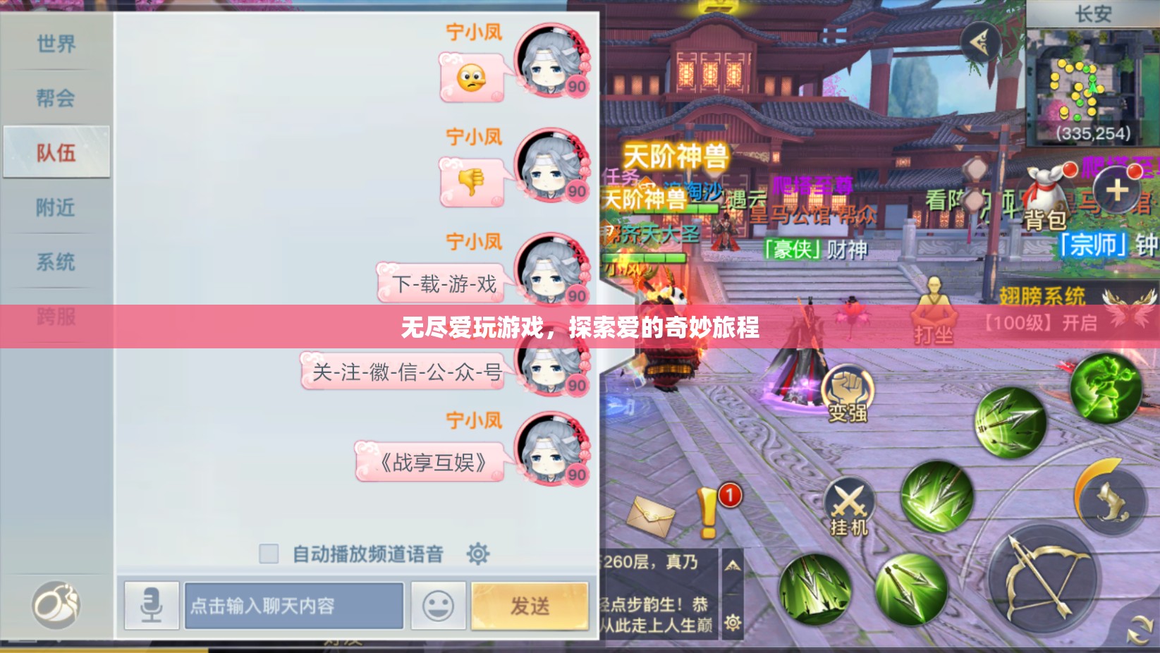 探索愛的奇妙旅程，無(wú)盡愛玩游戲