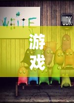 彩色游戲，探索多彩世界，盡享無(wú)限樂(lè)趣