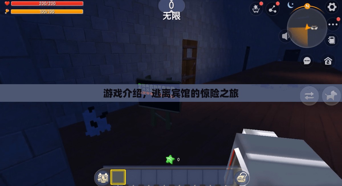 逃離賓館，一場(chǎng)驚險(xiǎn)刺激的解謎之旅