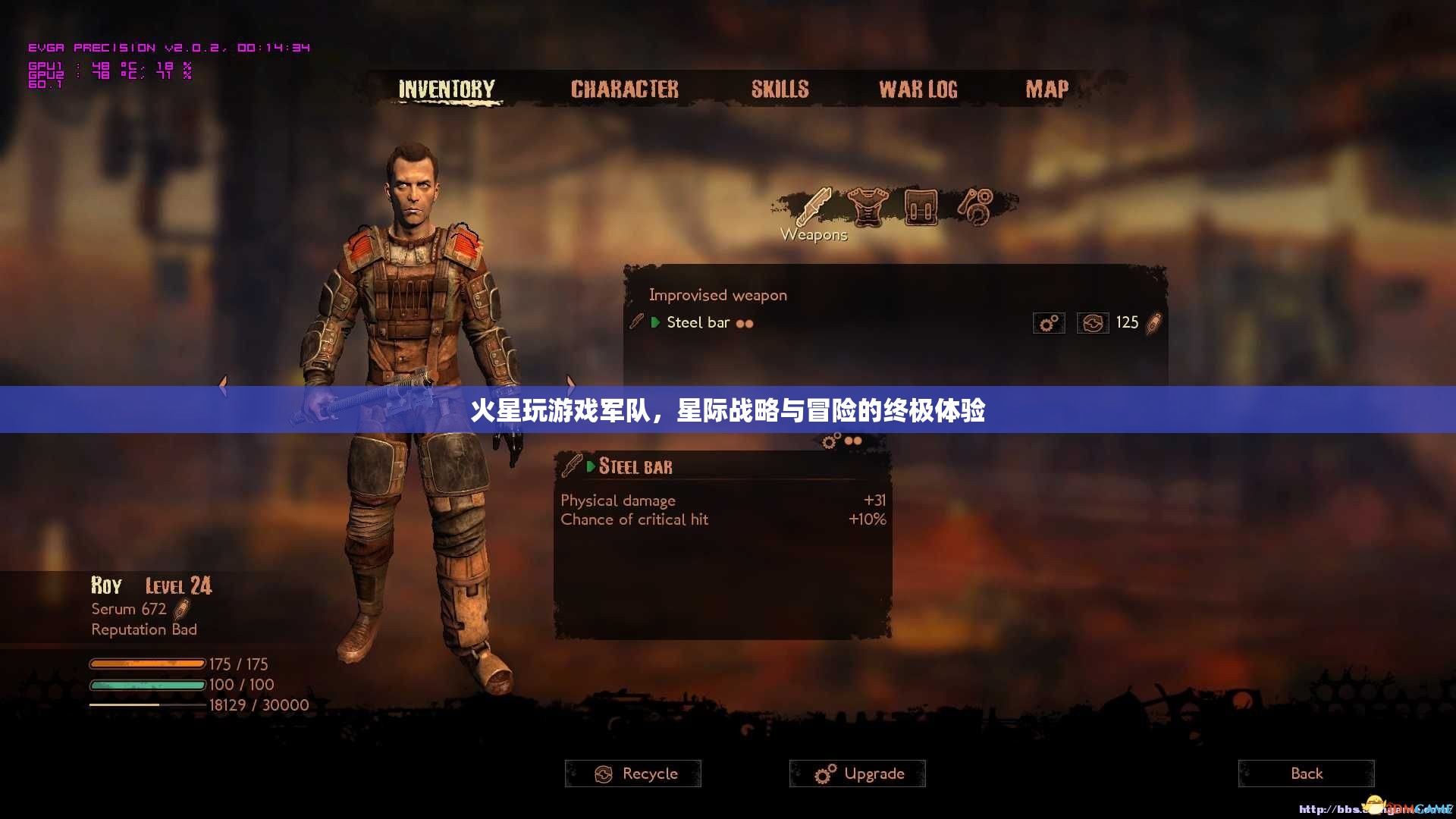 火星玩游戲軍隊，星際戰(zhàn)略與冒險的終極體驗
