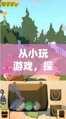 探索英文世界的奇妙之旅，從小玩游戲的啟示