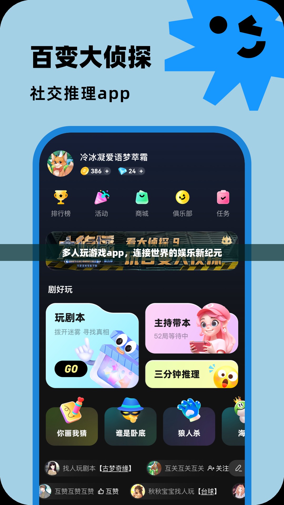 連接世界的娛樂新紀(jì)元，多人玩游戲APP崛起