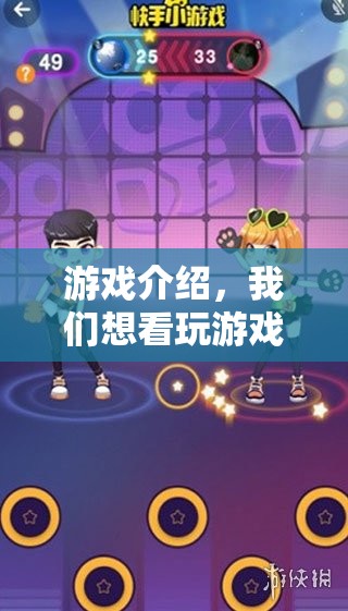 游戲介紹，探索未知世界，開(kāi)啟冒險(xiǎn)之旅