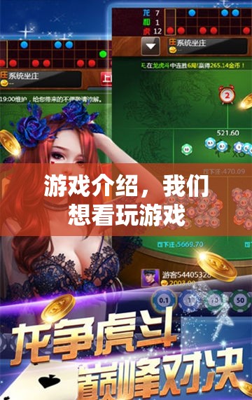 游戲介紹，探索未知世界，開(kāi)啟冒險(xiǎn)之旅