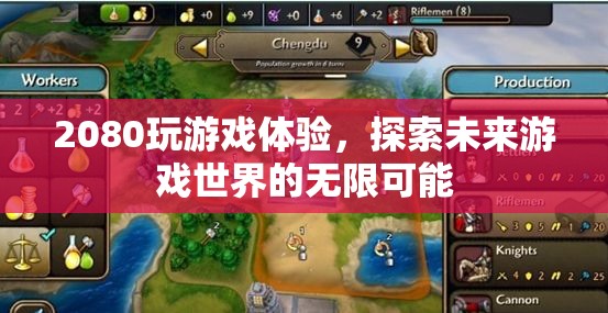2080顯卡，開啟未來游戲世界的無限可能