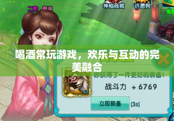 酒桌游戲，歡樂與互動(dòng)的完美融合