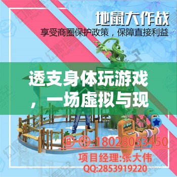 透支身體玩游戲，虛擬與現(xiàn)實(shí)的邊界挑戰(zhàn)