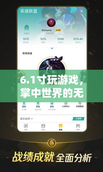 1寸小屏玩轉(zhuǎn)游戲，掌中世界的無(wú)限可能