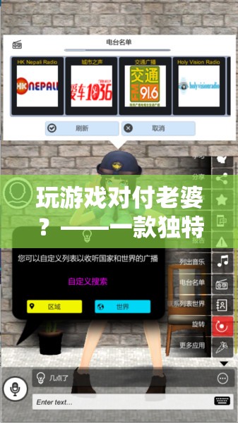 游戲變奏曲，玩游戲?qū)Ω独掀拧彝セ有麦w驗