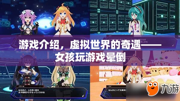女孩沉迷虛擬世界，玩游戲竟致暈倒！