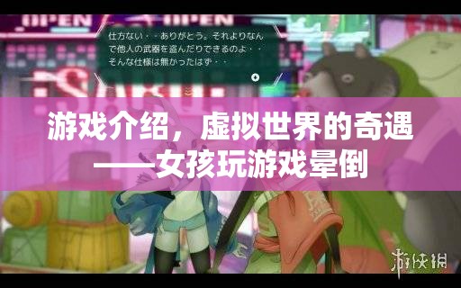 女孩沉迷虛擬世界，玩游戲竟致暈倒！