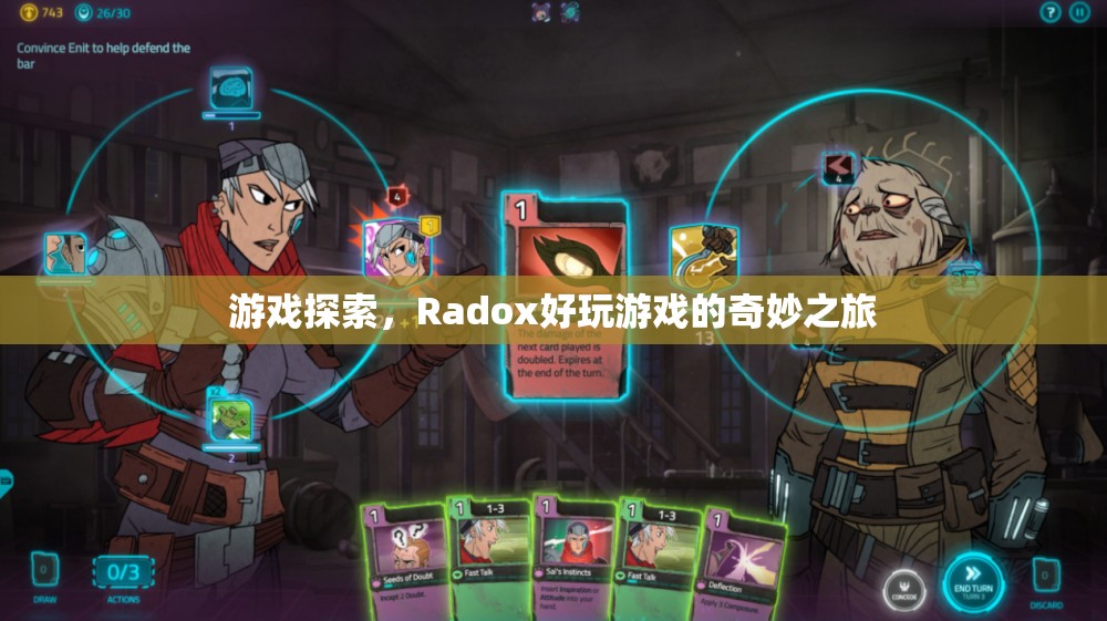 Radox，探索奇妙之旅的絕佳游戲