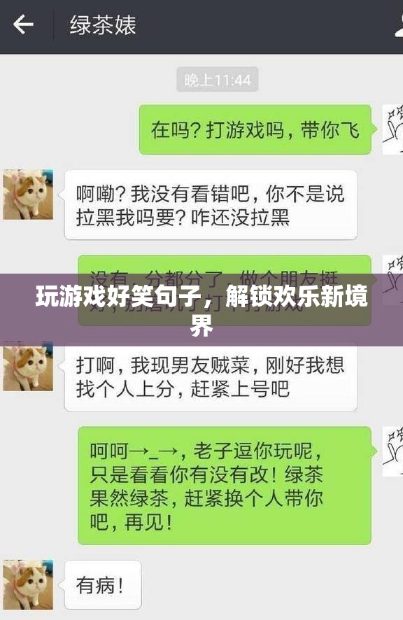 解鎖歡樂新境界，玩游戲的搞笑瞬間
