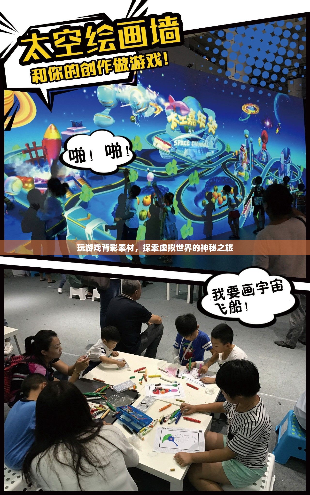 探索虛擬世界的神秘之旅，玩游戲背影素材