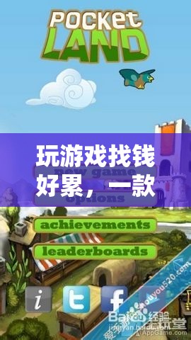 挑戰(zhàn)與財富并存，獨特休閑游戲等你來戰(zhàn)