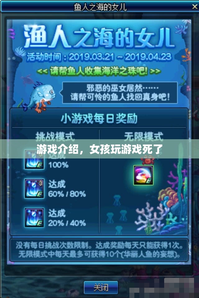 女孩沉迷游戲不幸身亡，游戲世界背后的黑暗真相曝光