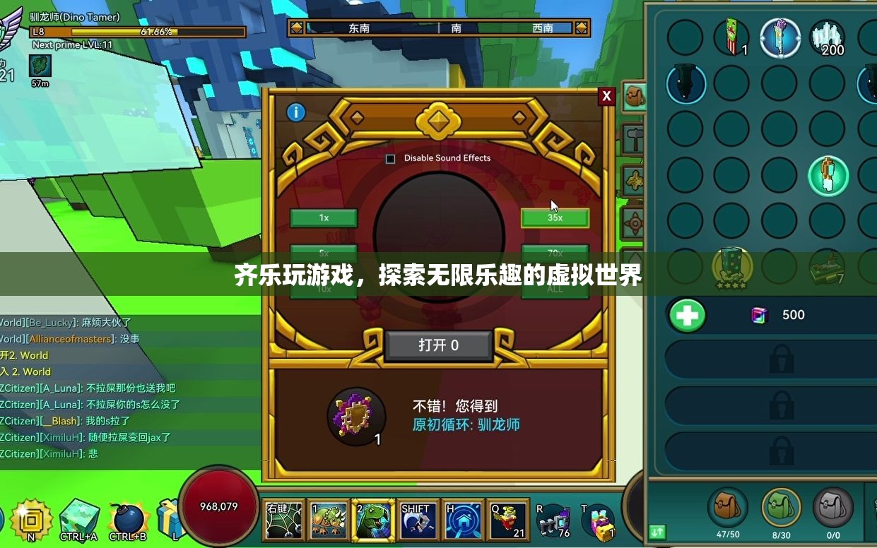 探索無(wú)限樂(lè)趣，齊樂(lè)玩游戲帶你暢游虛擬世界