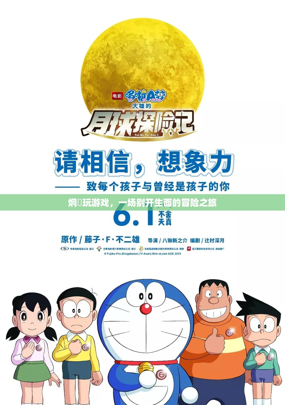 炯囧玩游戲，開啟一場(chǎng)別開生面的冒險(xiǎn)之旅