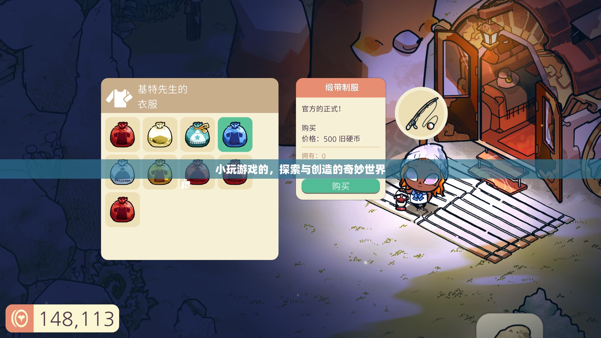 探索與創(chuàng)造，小游戲的奇妙世界