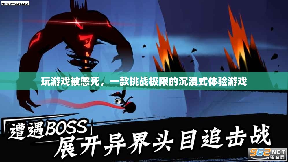 挑戰(zhàn)極限！這款游戲讓你在游戲中被憋死