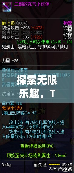 探索無限樂趣，Top 好玩游戲大盤點