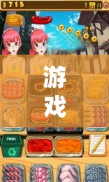 穿越古代，經(jīng)營炭業(yè)，體驗(yàn)賣炭游戲