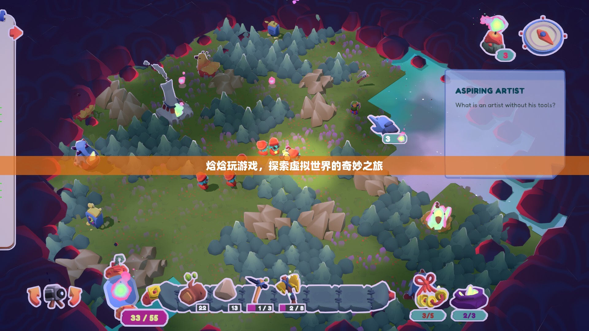 焓焓的虛擬世界之旅，探索奇妙游戲世界