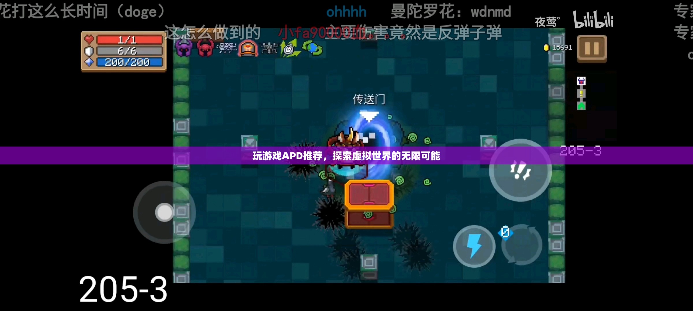 探索虛擬世界的無(wú)限可能，玩游戲APD推薦