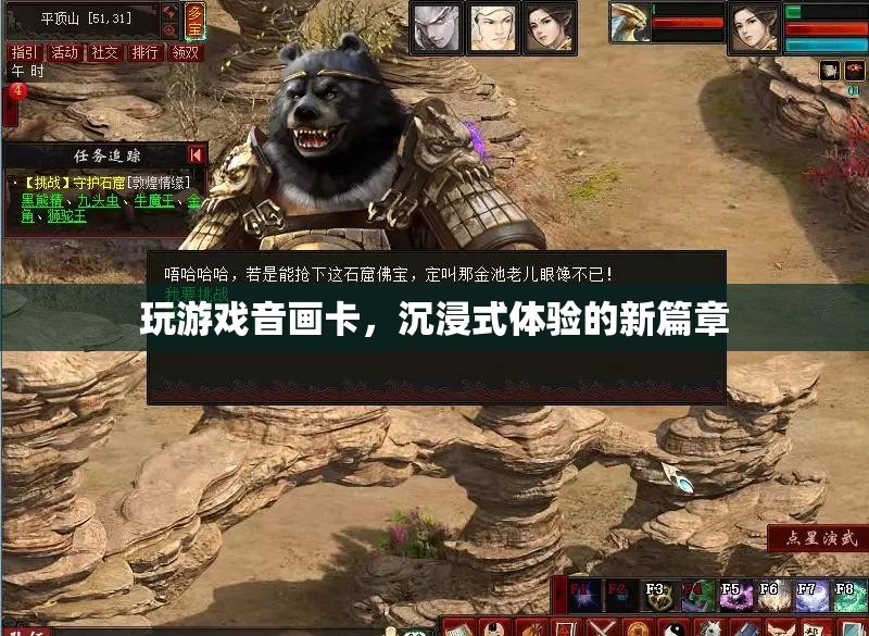 音畫卡頓影響沉浸式體驗(yàn)，游戲新篇章待解決