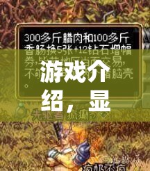 顯卡挖礦與游戲融合，奇妙之旅開啟