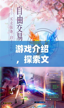探索文字的魅力，玩游戲提升閱讀理解