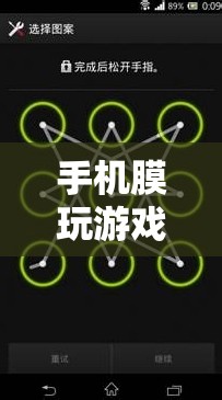 手機(jī)膜解鎖數(shù)字時(shí)代新娛樂(lè)，游戲新體驗(yàn)