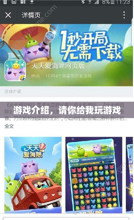 游戲世界，探索無限樂趣，開啟你的冒險(xiǎn)之旅！