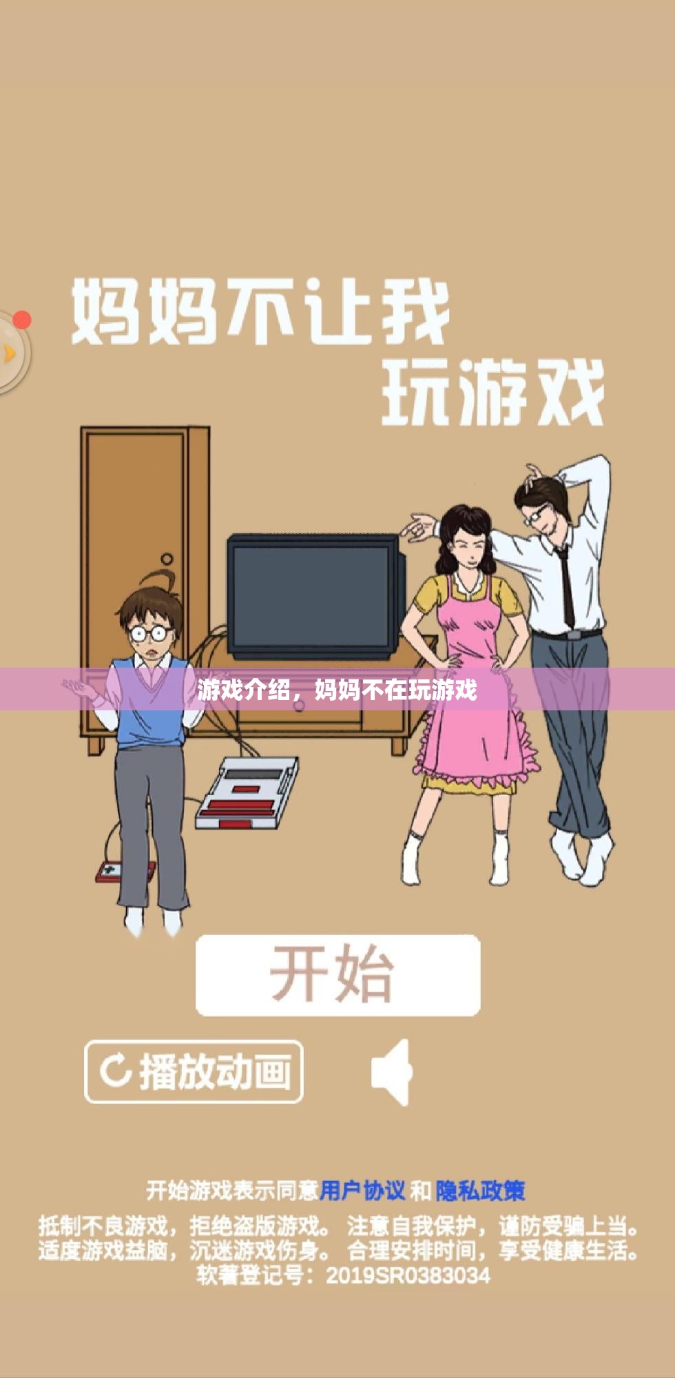 媽媽不在的奇妙冒險(xiǎn)，解鎖家庭之外的樂趣
