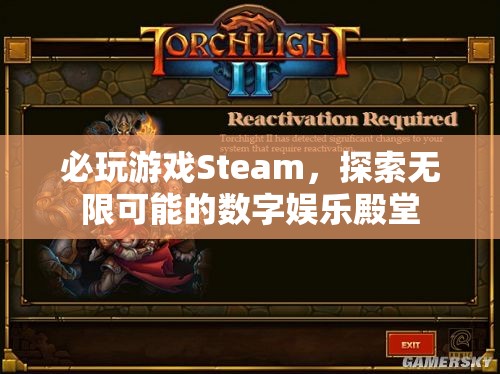 必玩游戲Steam，解鎖數(shù)字娛樂(lè)的無(wú)限可能