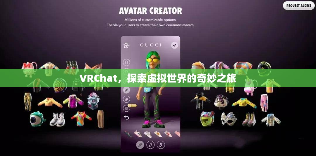 VRChat，開啟虛擬世界探險(xiǎn)之旅
