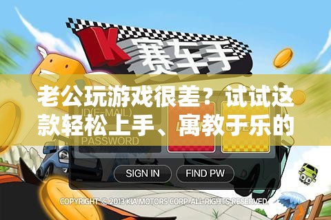 智慧小島冒險，寓教于樂，助你提升游戲技巧
