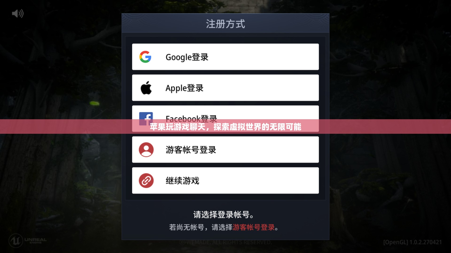 蘋果游戲聊天，探索虛擬世界的無限可能