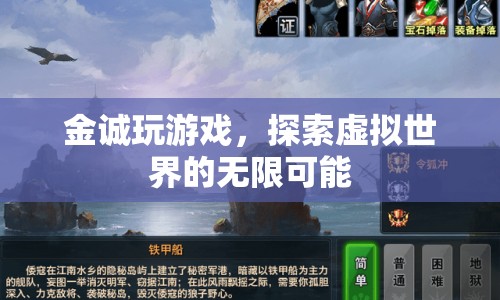 金誠探索虛擬世界的無限可能