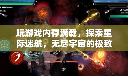星際迷航，探索無盡宇宙的極致游戲體驗(yàn)