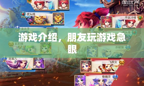 朋友玩游戲急眼，引發(fā)爆笑瞬間！
