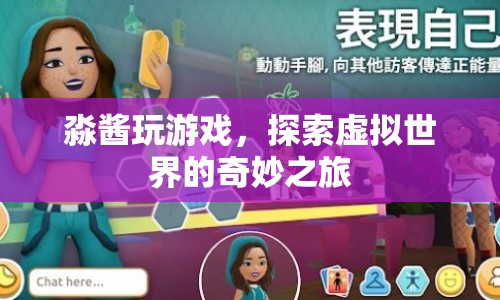 淼醬的虛擬世界探險之旅