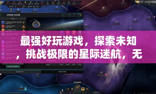 星際迷航，探索無(wú)盡宇宙，挑戰(zhàn)極限