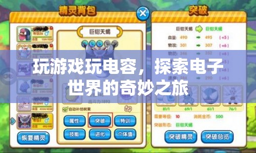 探索電子世界的奇妙之旅，玩轉(zhuǎn)電容游戲
